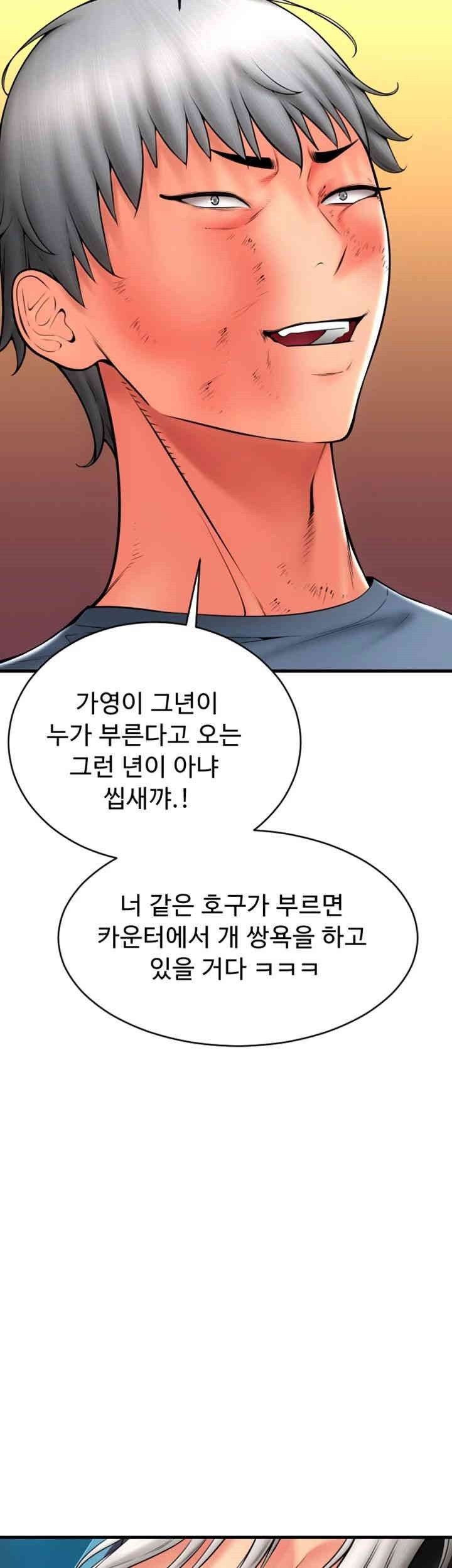 Pay with Sperm Pay Raw - Chapter 79 [photo 50] - MangaPorn