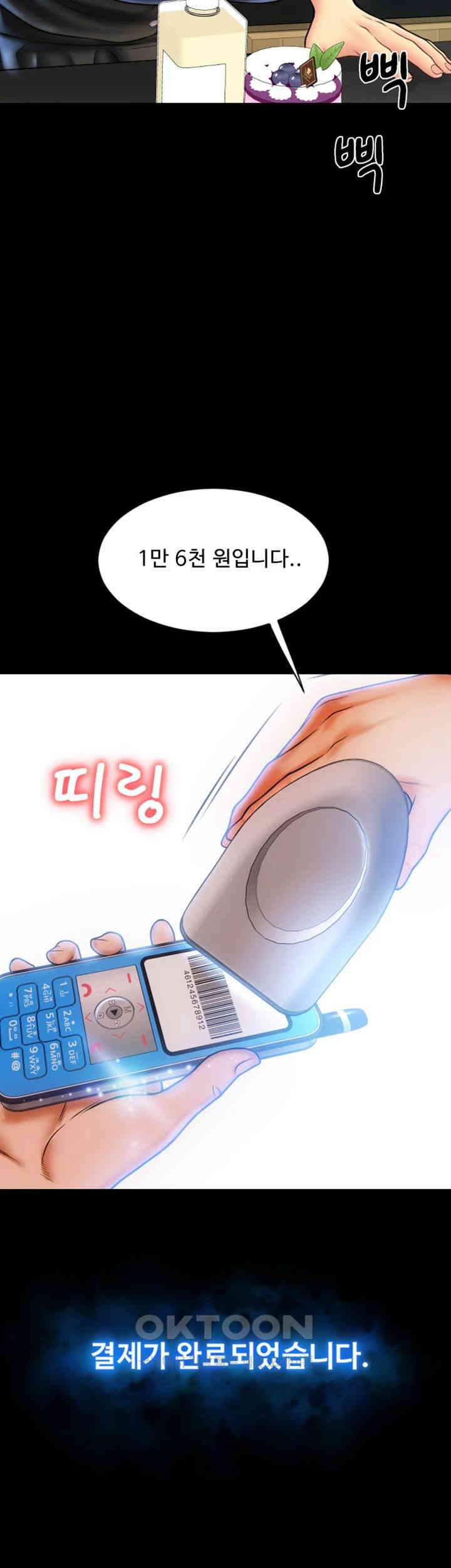 Pay with Sperm Pay Raw - Chapter 79 [photo 56] - MangaPorn