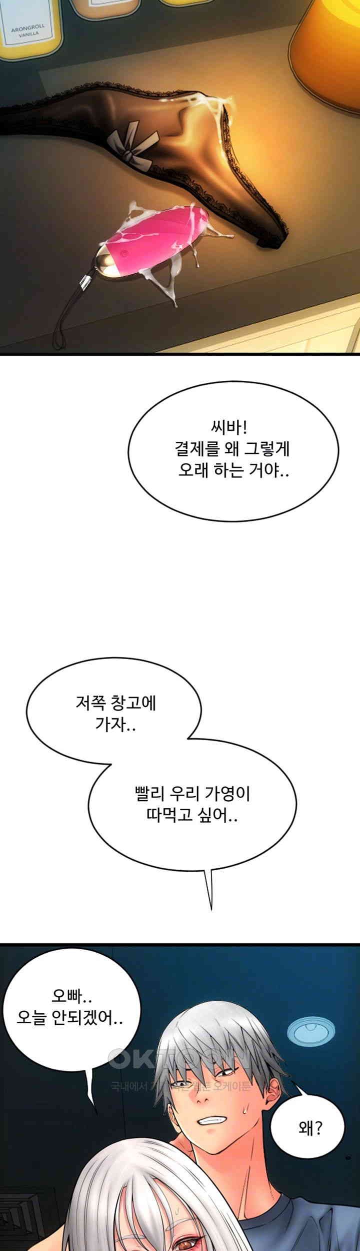 Pay with Sperm Pay Raw - Chapter 79 [photo 6] - MangaPorn