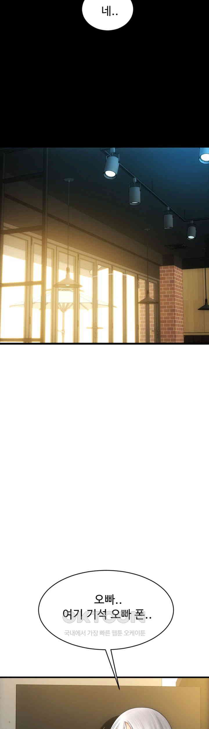 Pay with Sperm Pay Raw - Chapter 79 [photo 63] - MangaPorn