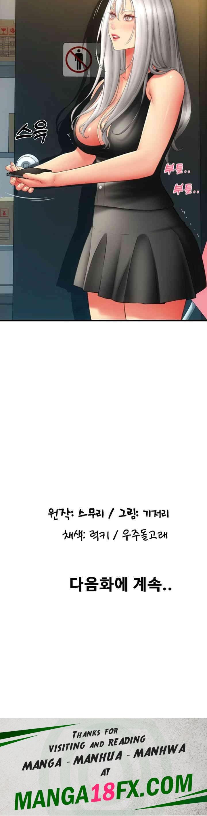 Pay with Sperm Pay Raw - Chapter 79 [photo 64] - MangaPorn