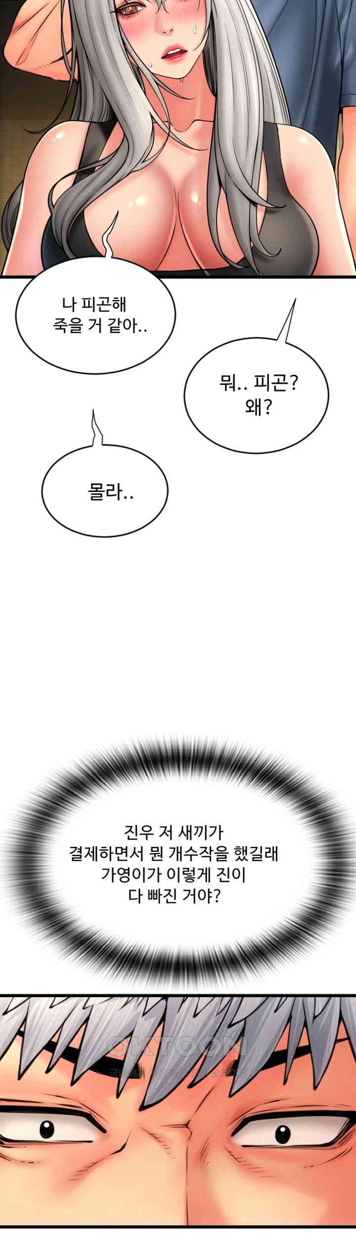 Pay with Sperm Pay Raw - Chapter 79 [photo 7] - MangaPorn