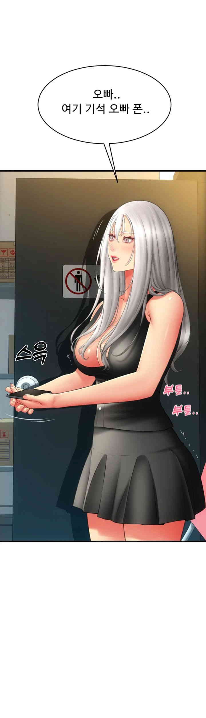 Pay with Sperm Pay Raw - Chapter 80 [photo 10] - MangaPorn