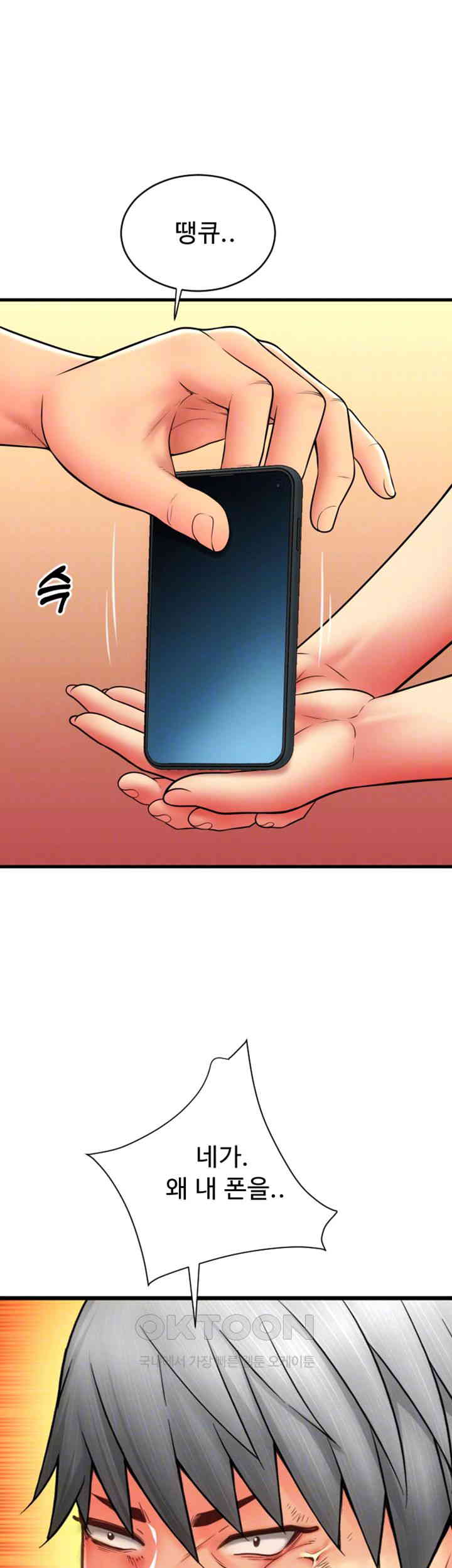 Pay with Sperm Pay Raw - Chapter 80 [photo 12] - MangaPorn