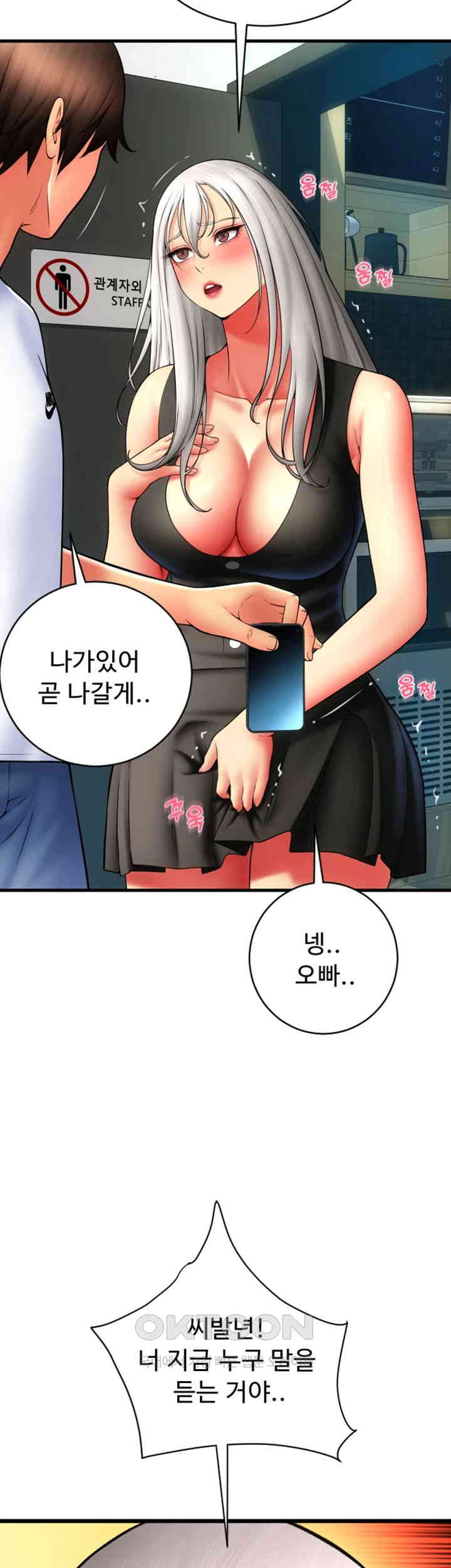 Pay with Sperm Pay Raw - Chapter 80 [photo 15] - MangaPorn