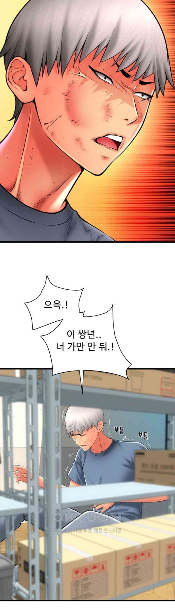 Pay with Sperm Pay Raw - Chapter 80 [photo 16] - MangaPorn