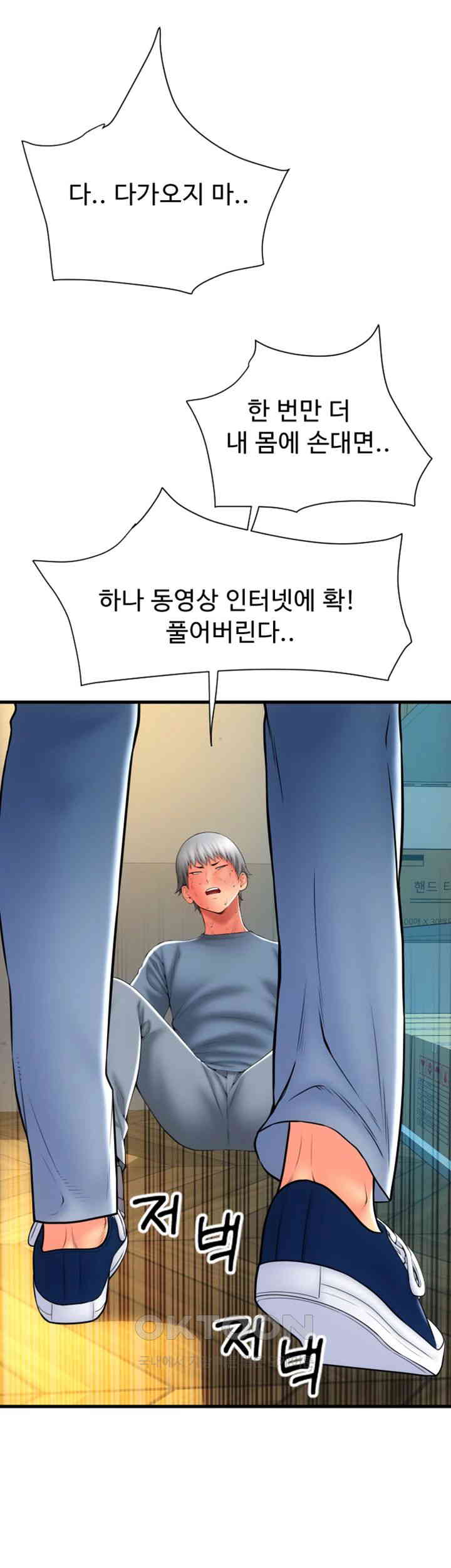 Pay with Sperm Pay Raw - Chapter 80 [photo 2] - MangaPorn