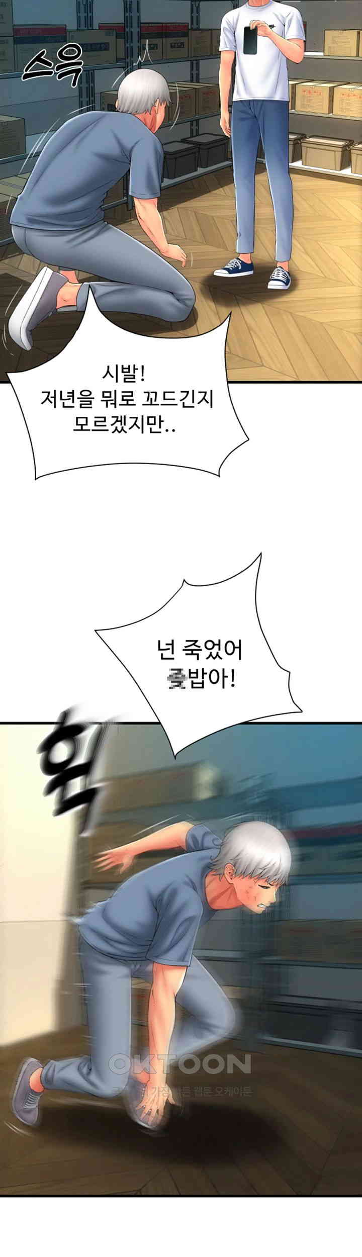 Pay with Sperm Pay Raw - Chapter 80 [photo 20] - MangaPorn