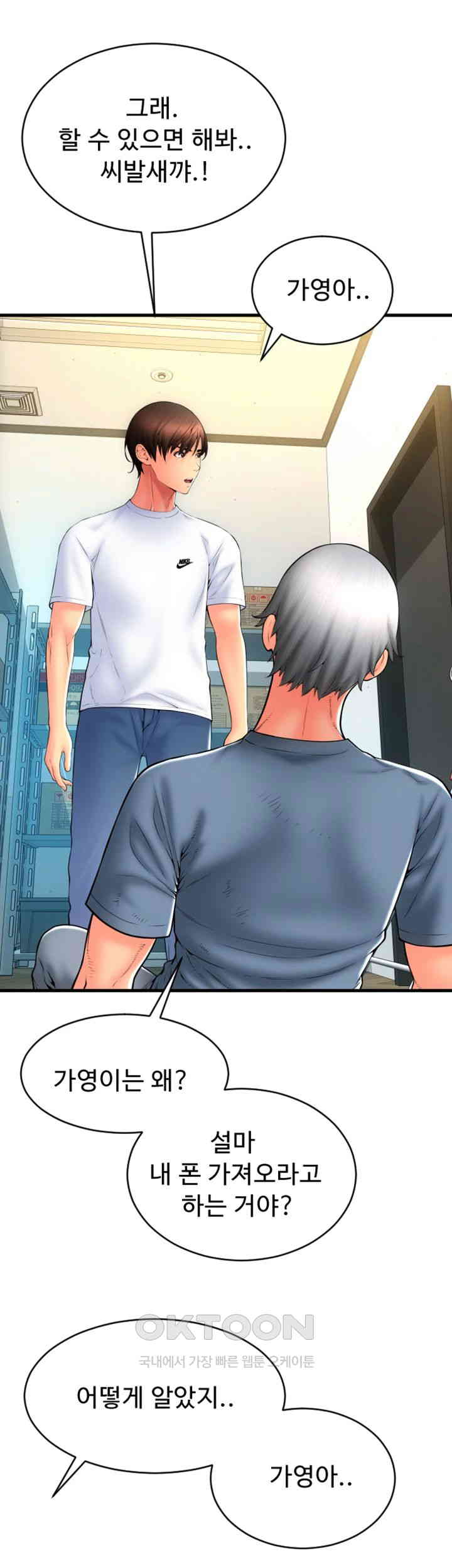Pay with Sperm Pay Raw - Chapter 80 [photo 3] - MangaPorn