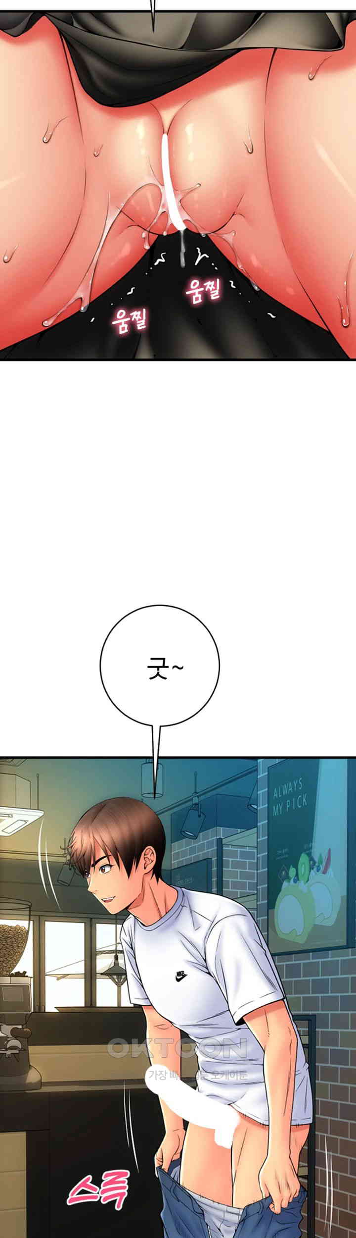 Pay with Sperm Pay Raw - Chapter 80 [photo 37] - MangaPorn