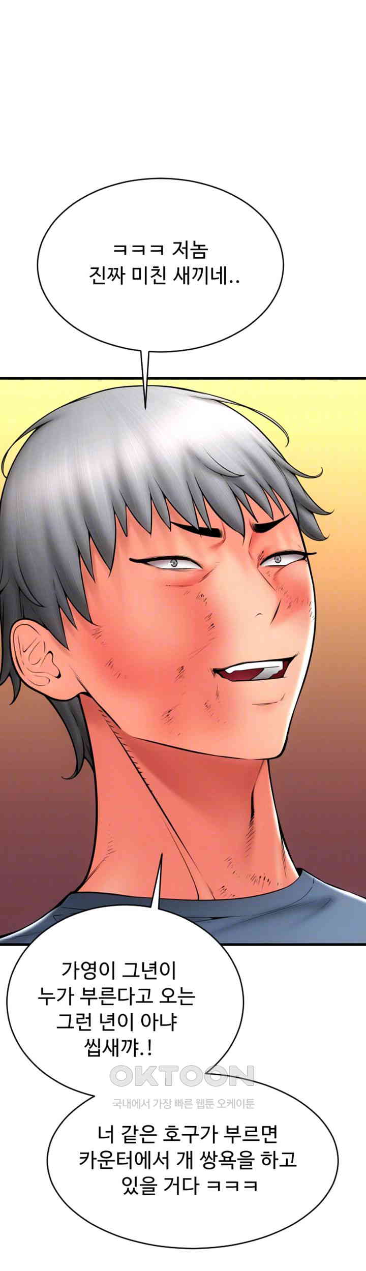 Pay with Sperm Pay Raw - Chapter 80 [photo 4] - MangaPorn