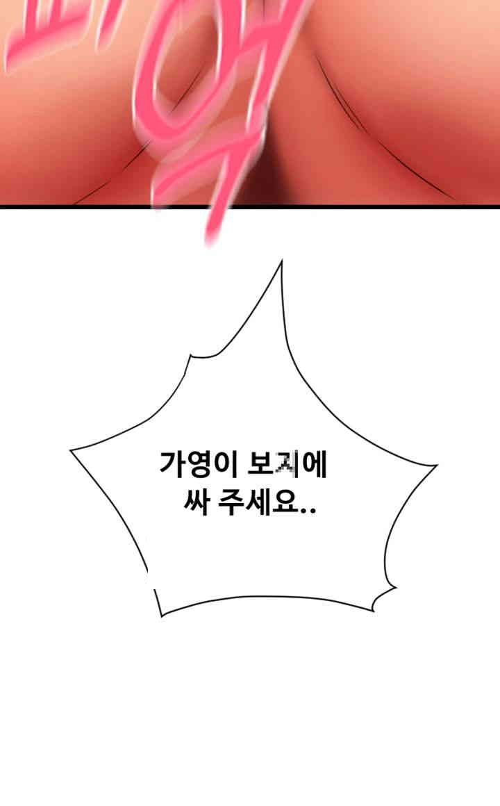 Pay with Sperm Pay Raw - Chapter 80 [photo 54] - MangaPorn