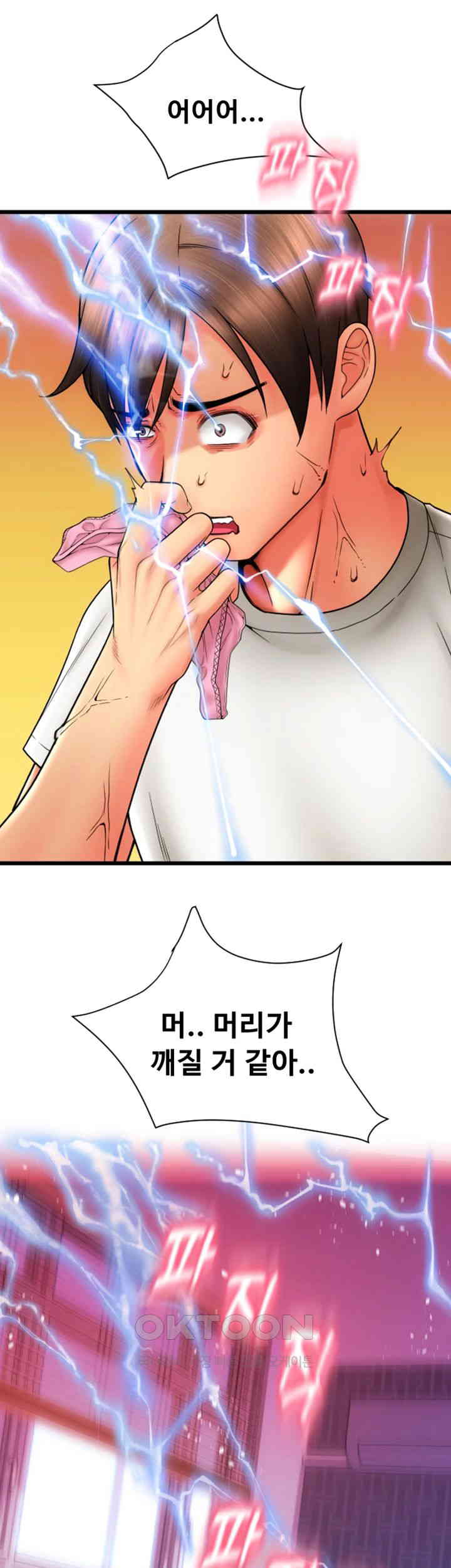 Pay with Sperm Pay Raw - Chapter 80 [photo 62] - MangaPorn