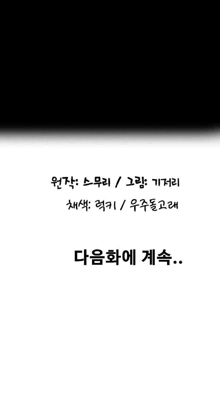 Pay with Sperm Pay Raw - Chapter 80 [photo 66] - MangaPorn