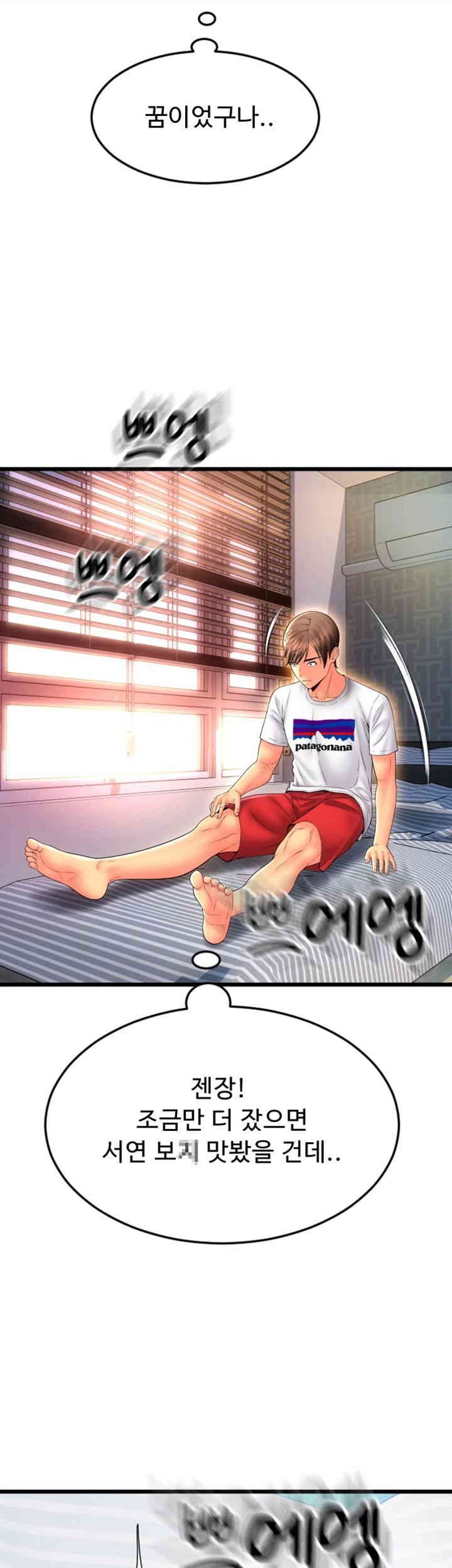 Pay with Sperm Pay Raw - Chapter 81 [photo 18] - MangaPorn