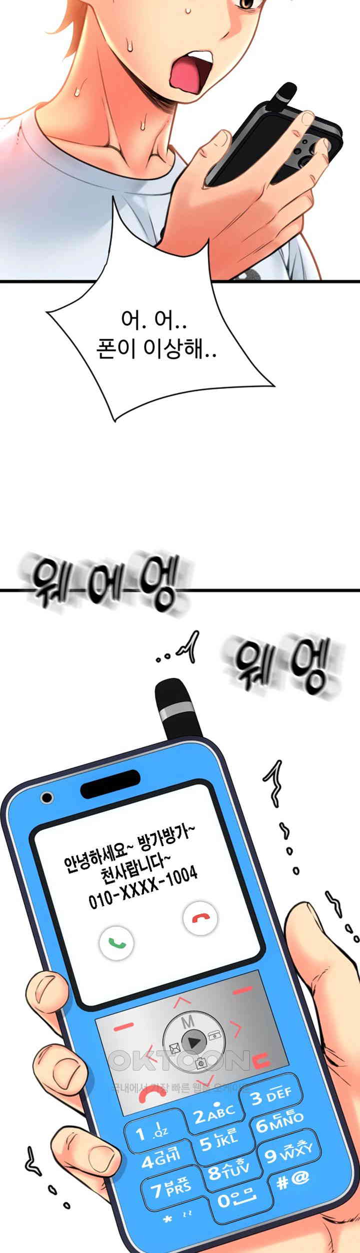 Pay with Sperm Pay Raw - Chapter 81 [photo 22] - MangaPorn