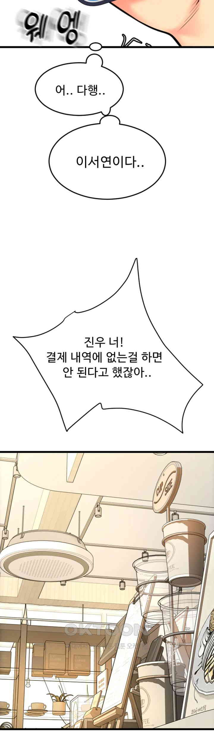 Pay with Sperm Pay Raw - Chapter 81 [photo 23] - MangaPorn