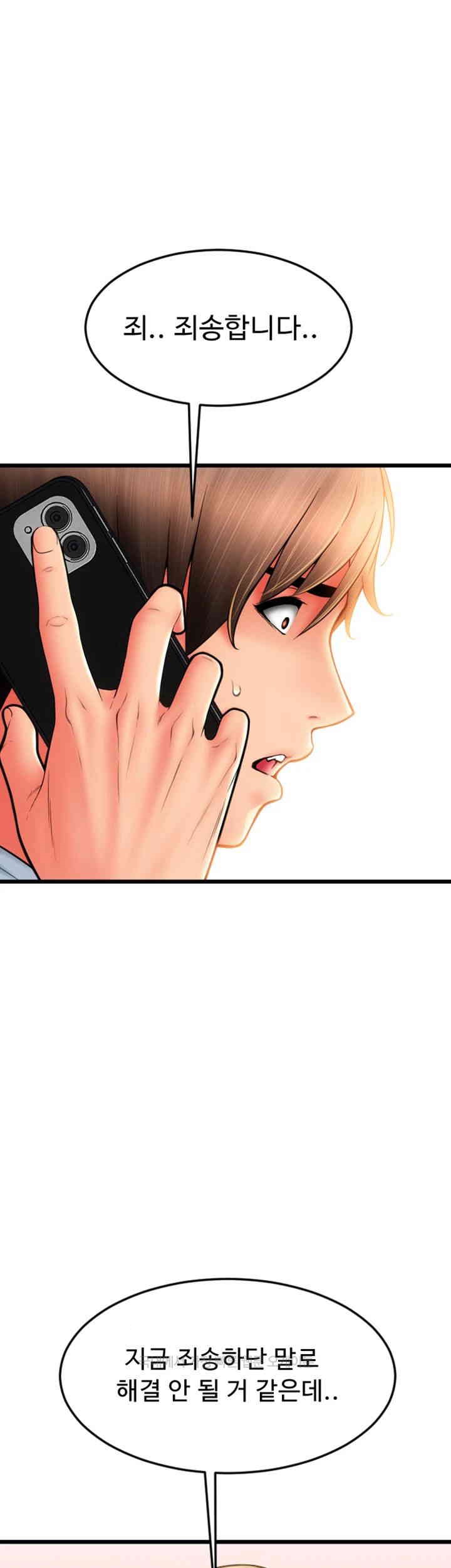 Pay with Sperm Pay Raw - Chapter 81 [photo 25] - MangaPorn