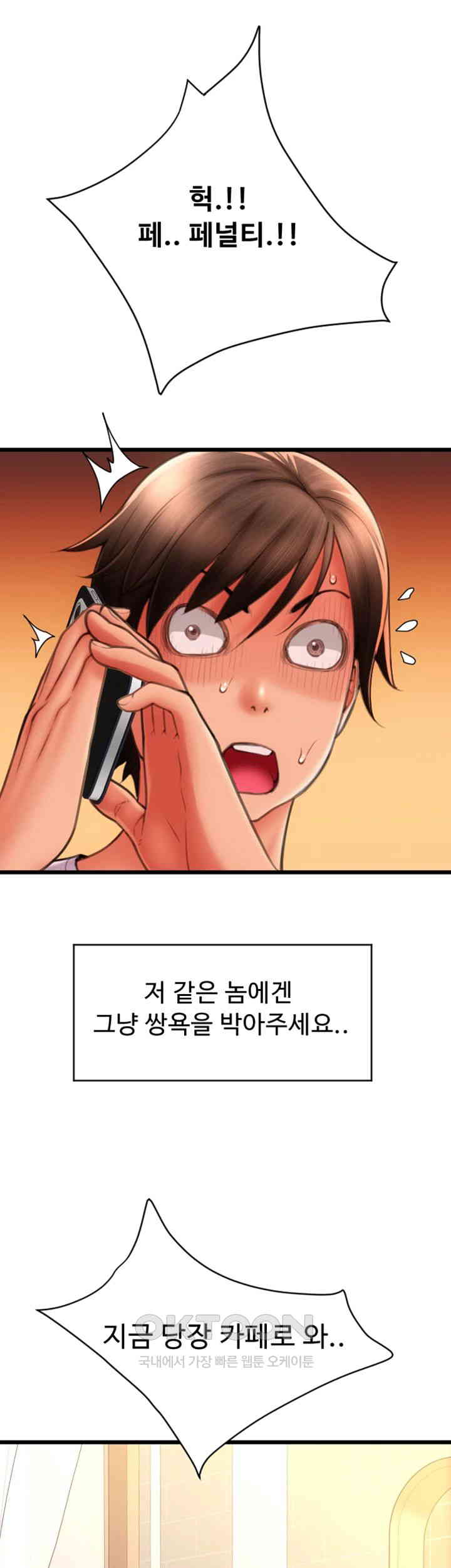 Pay with Sperm Pay Raw - Chapter 81 [photo 27] - MangaPorn