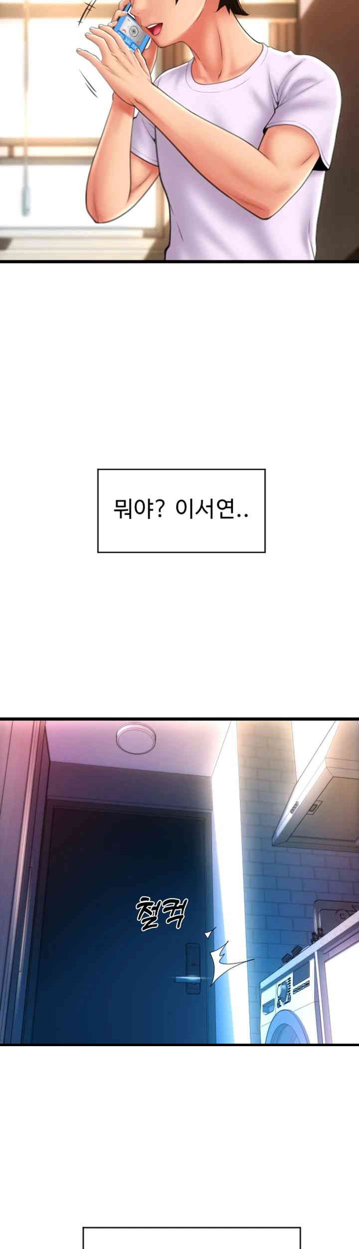 Pay with Sperm Pay Raw - Chapter 81 [photo 29] - MangaPorn