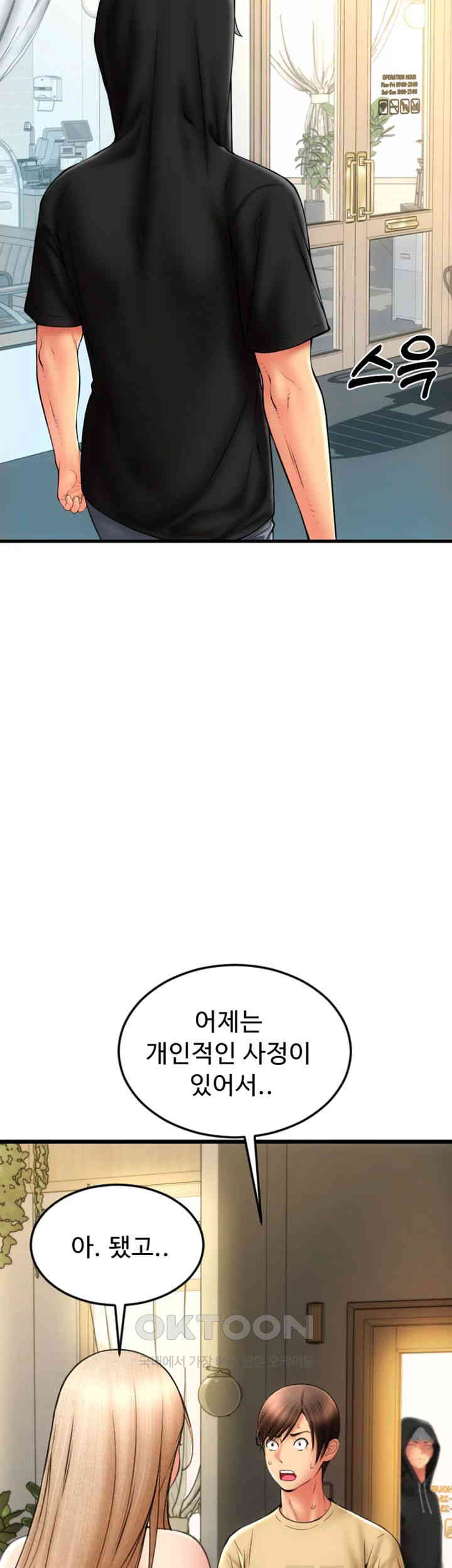 Pay with Sperm Pay Raw - Chapter 81 [photo 36] - MangaPorn