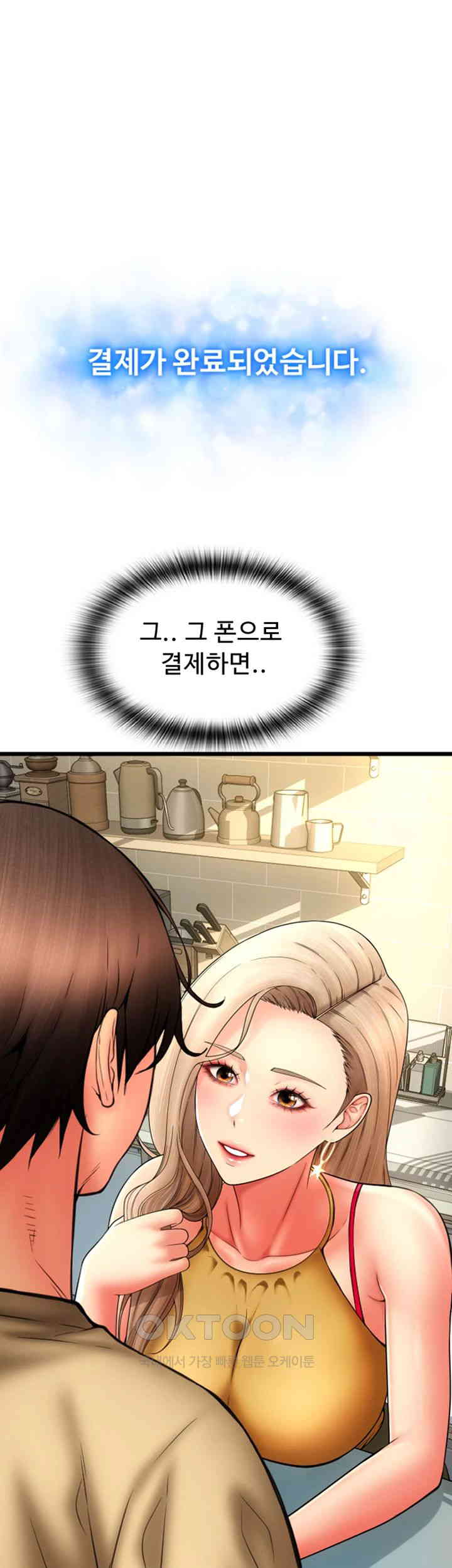 Pay with Sperm Pay Raw - Chapter 81 [photo 46] - MangaPorn