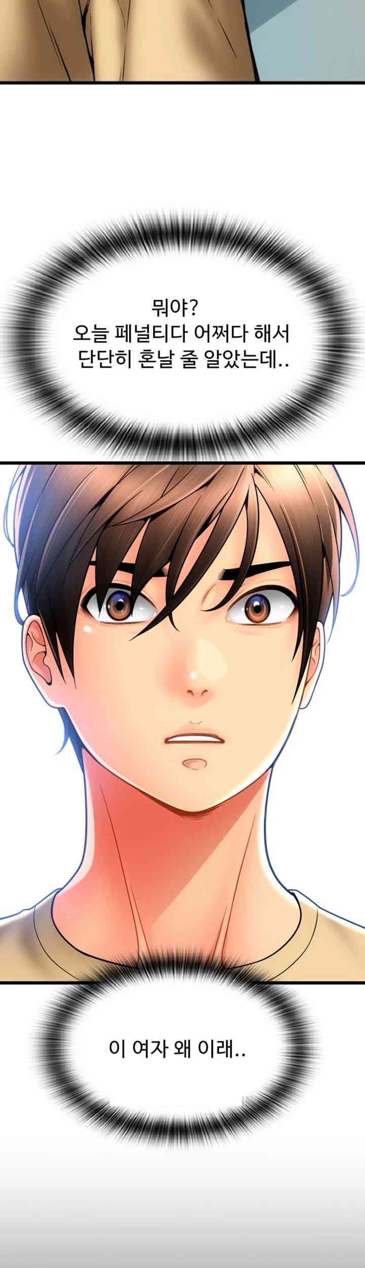 Pay with Sperm Pay Raw - Chapter 81 [photo 47] - MangaPorn