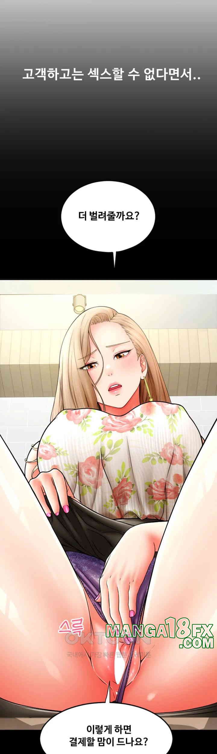 Pay with Sperm Pay Raw - Chapter 81 [photo 48] - MangaPorn