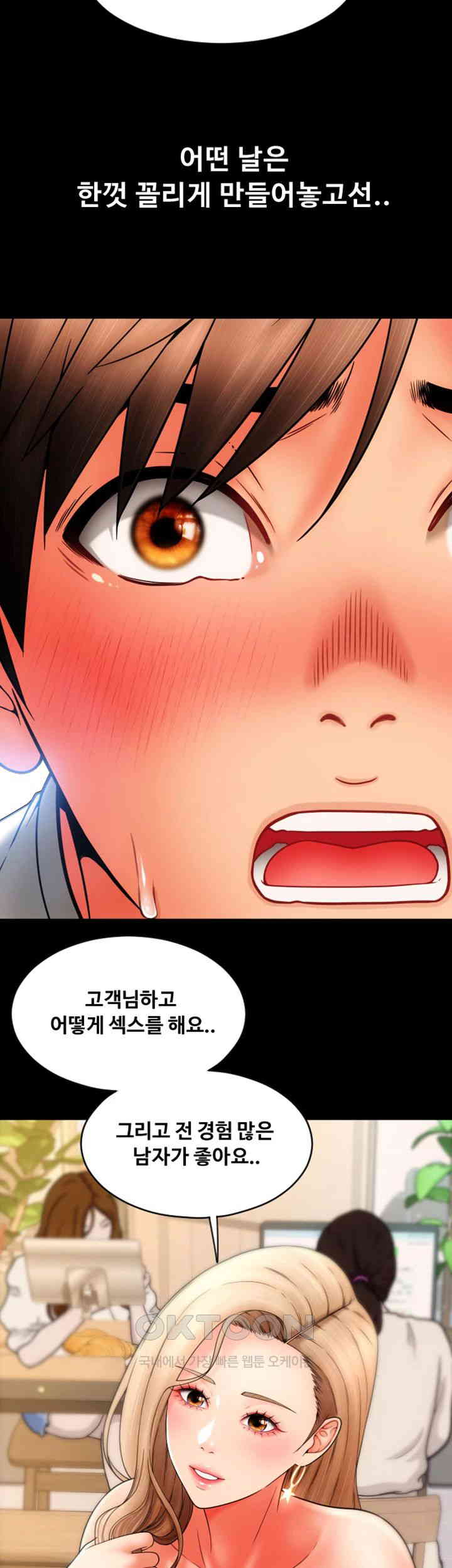 Pay with Sperm Pay Raw - Chapter 81 [photo 49] - MangaPorn