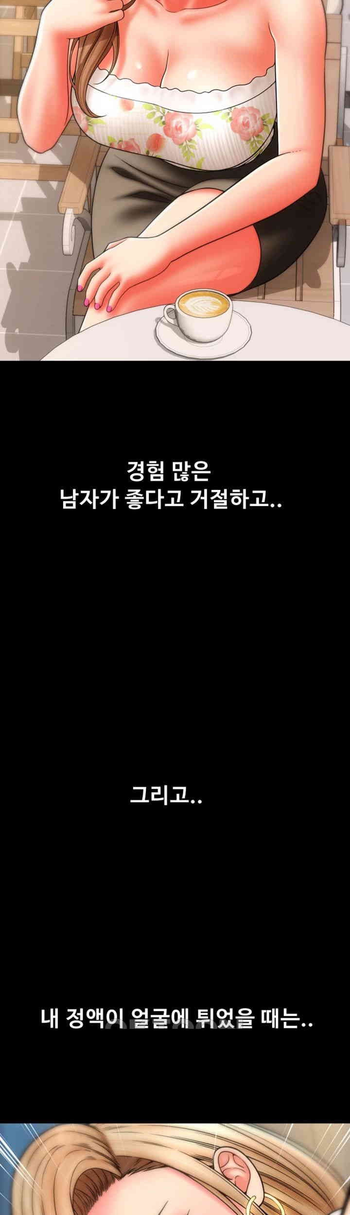 Pay with Sperm Pay Raw - Chapter 81 [photo 50] - MangaPorn