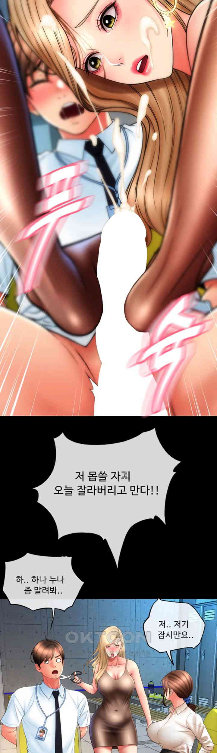 Pay with Sperm Pay Raw - Chapter 81 [photo 51] - MangaPorn