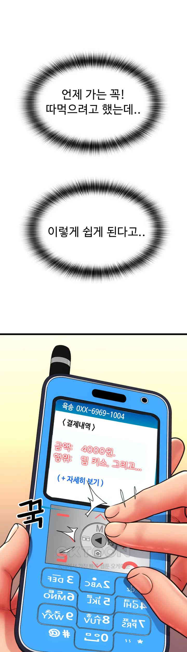 Pay with Sperm Pay Raw - Chapter 81 [photo 55] - MangaPorn