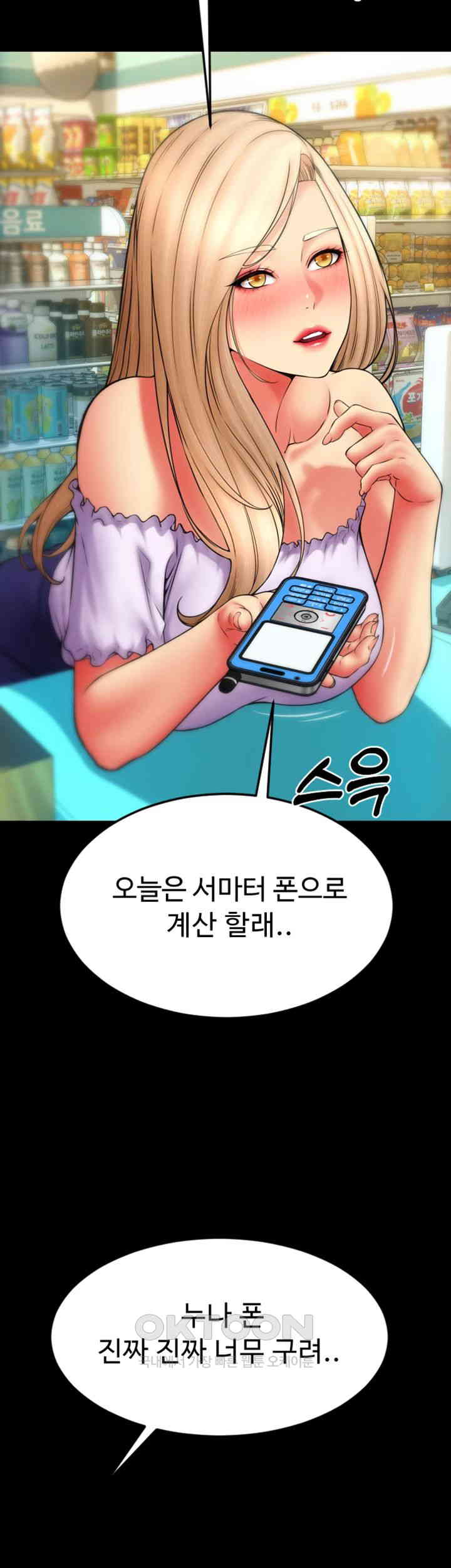 Pay with Sperm Pay Raw - Chapter 81 [photo 67] - MangaPorn