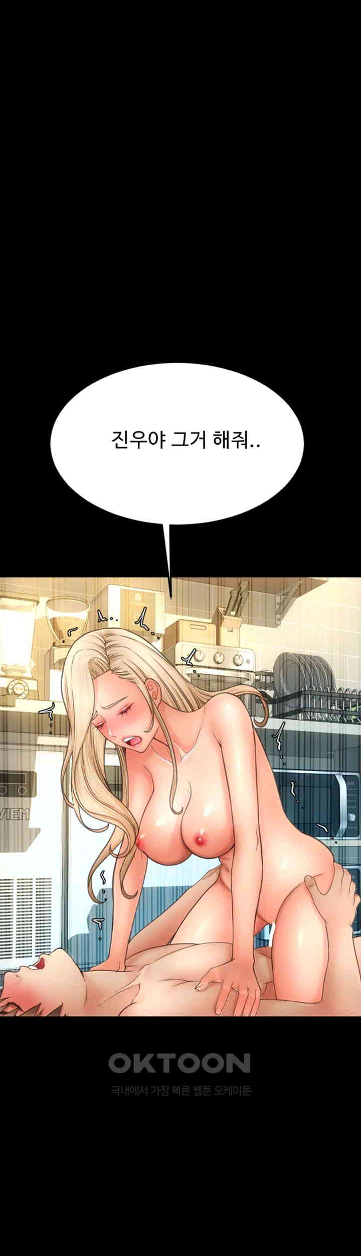 Pay with Sperm Pay Raw - Chapter 82 [photo 16] - MangaPorn