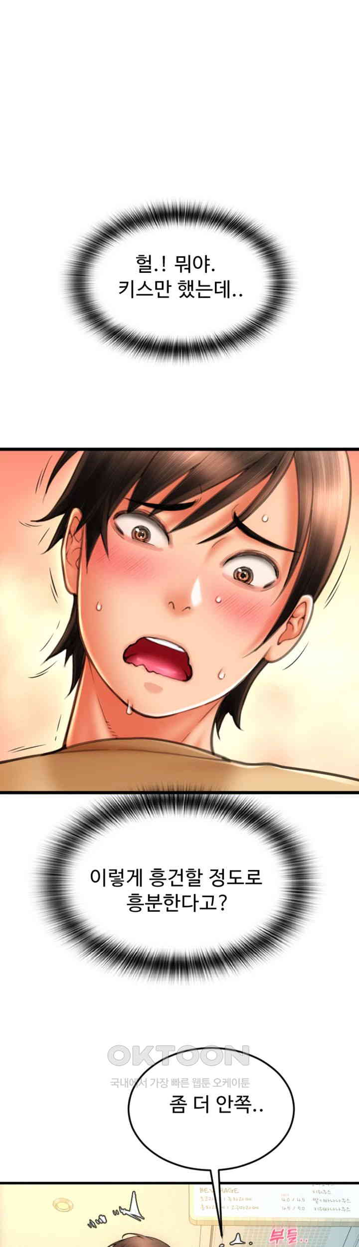 Pay with Sperm Pay Raw - Chapter 82 [photo 34] - MangaPorn