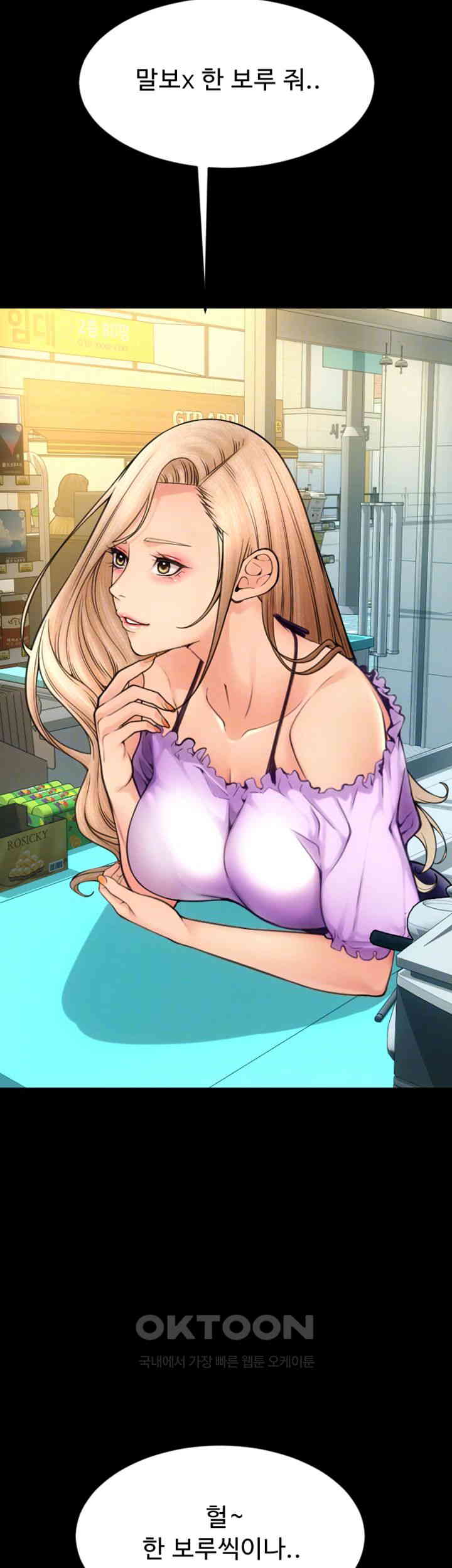 Pay with Sperm Pay Raw - Chapter 82 [photo 4] - MangaPorn