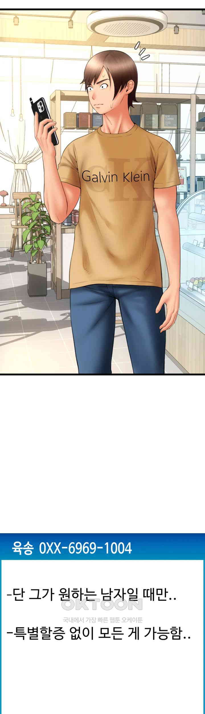 Pay with Sperm Pay Raw - Chapter 82 [photo 40] - MangaPorn