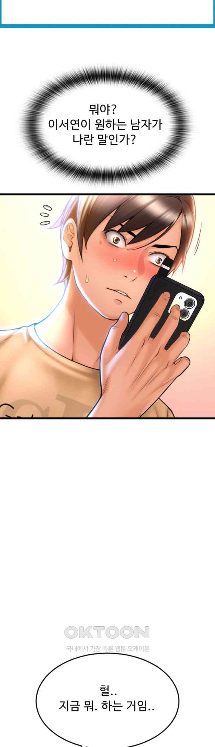 Pay with Sperm Pay Raw - Chapter 82 [photo 41] - MangaPorn