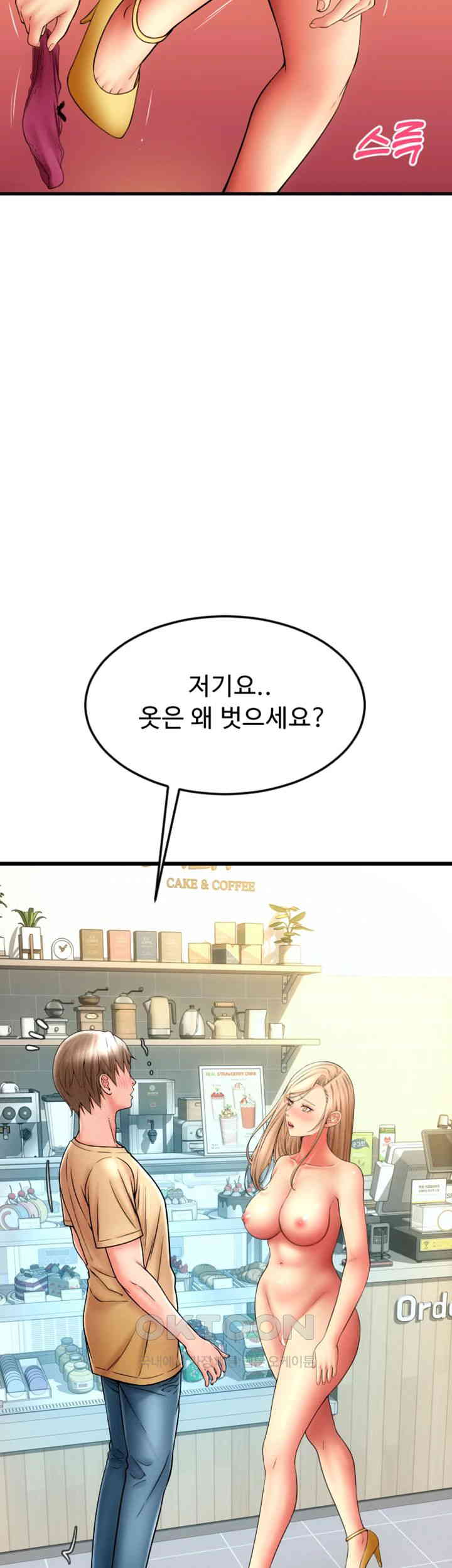 Pay with Sperm Pay Raw - Chapter 82 [photo 43] - MangaPorn