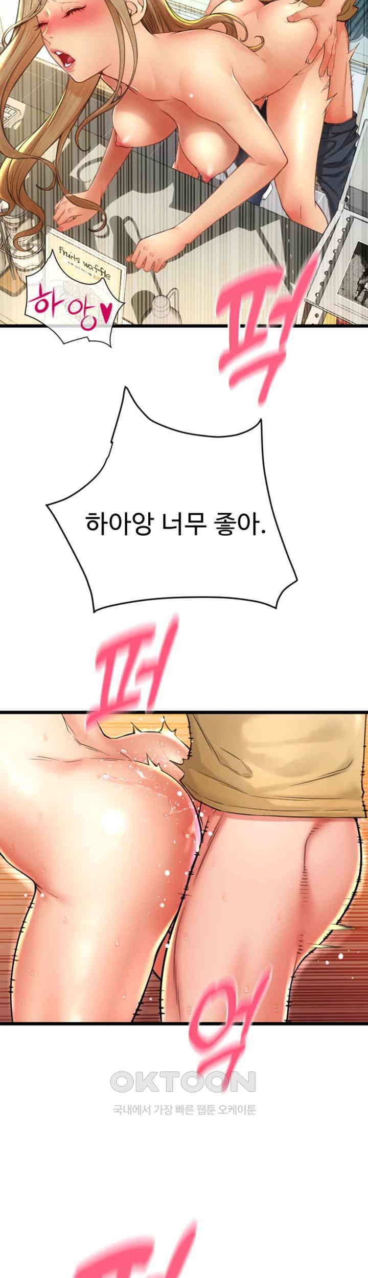 Pay with Sperm Pay Raw - Chapter 82 [photo 48] - MangaPorn