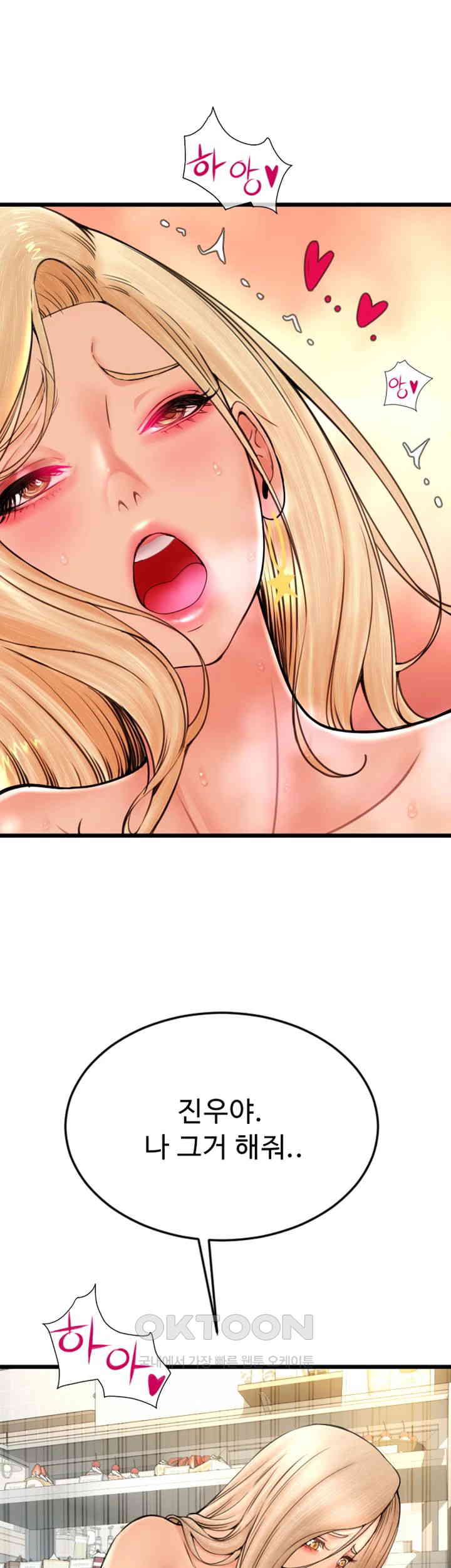 Pay with Sperm Pay Raw - Chapter 82 [photo 57] - MangaPorn