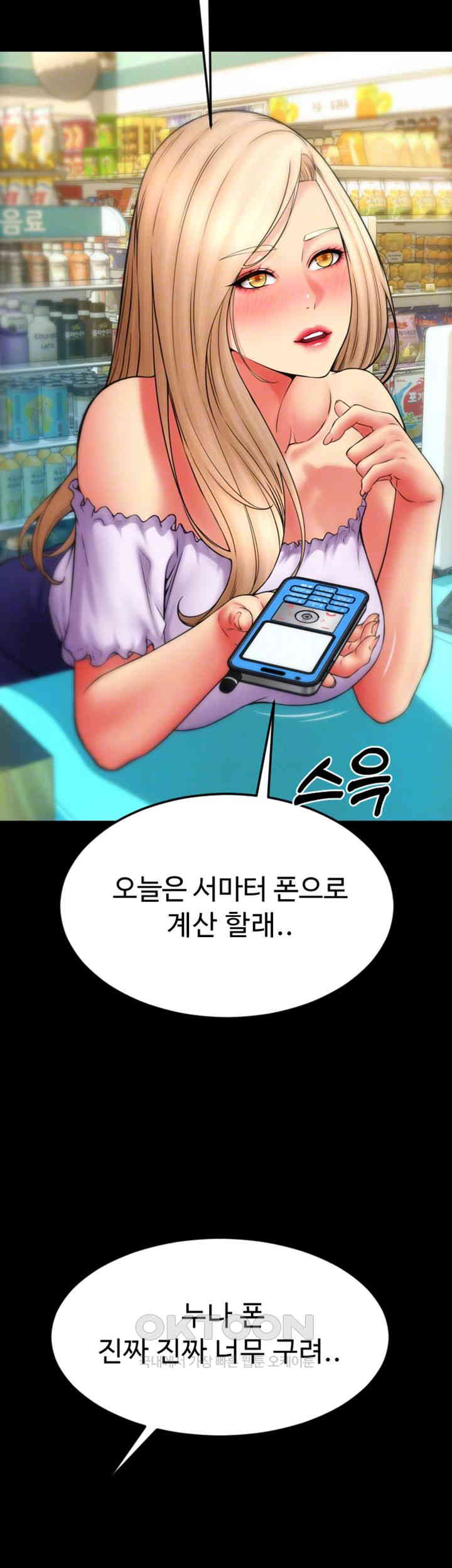 Pay with Sperm Pay Raw - Chapter 82 [photo 6] - MangaPorn