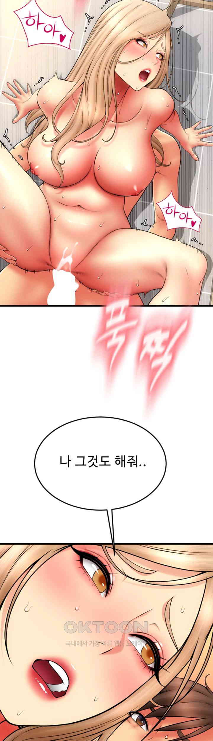 Pay with Sperm Pay Raw - Chapter 82 [photo 69] - MangaPorn