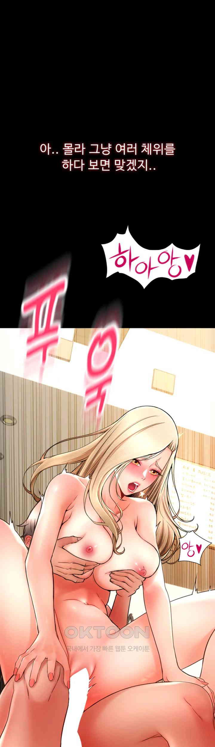 Pay with Sperm Pay Raw - Chapter 83 [photo 15] - MangaPorn