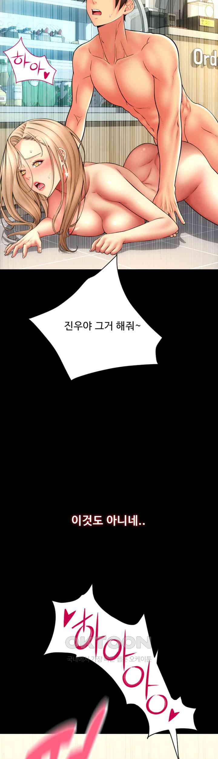 Pay with Sperm Pay Raw - Chapter 83 [photo 21] - MangaPorn