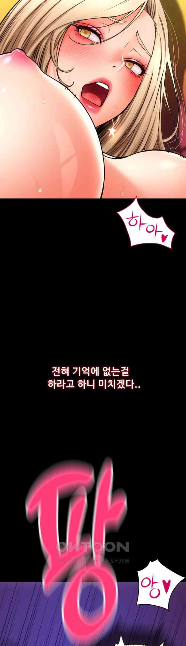 Pay with Sperm Pay Raw - Chapter 83 [photo 26] - MangaPorn