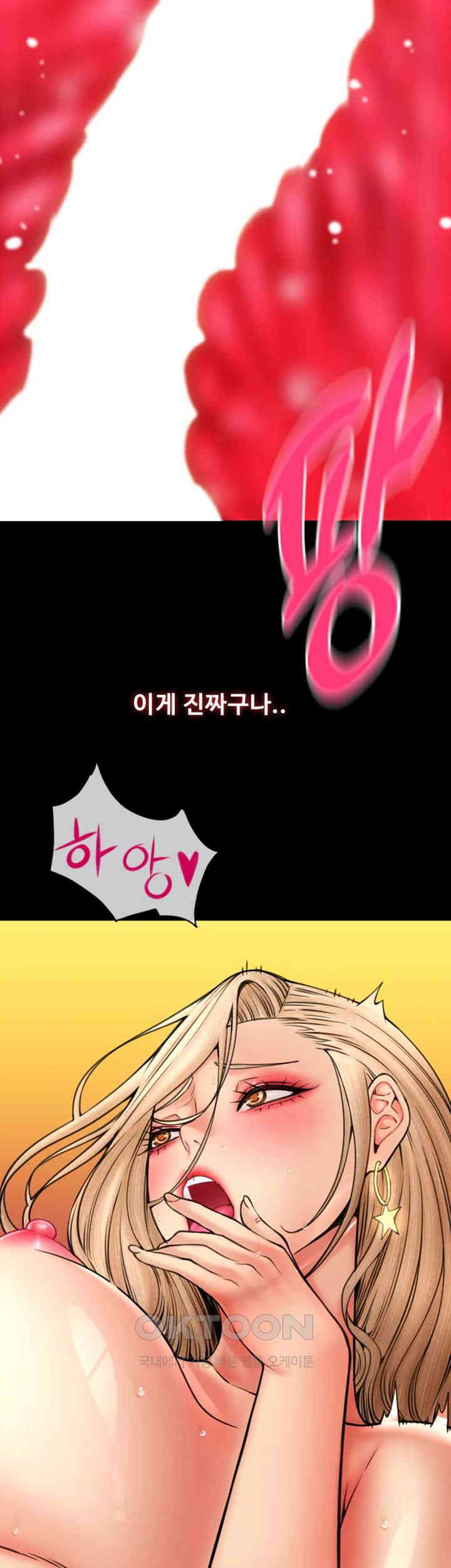 Pay with Sperm Pay Raw - Chapter 83 [photo 29] - MangaPorn