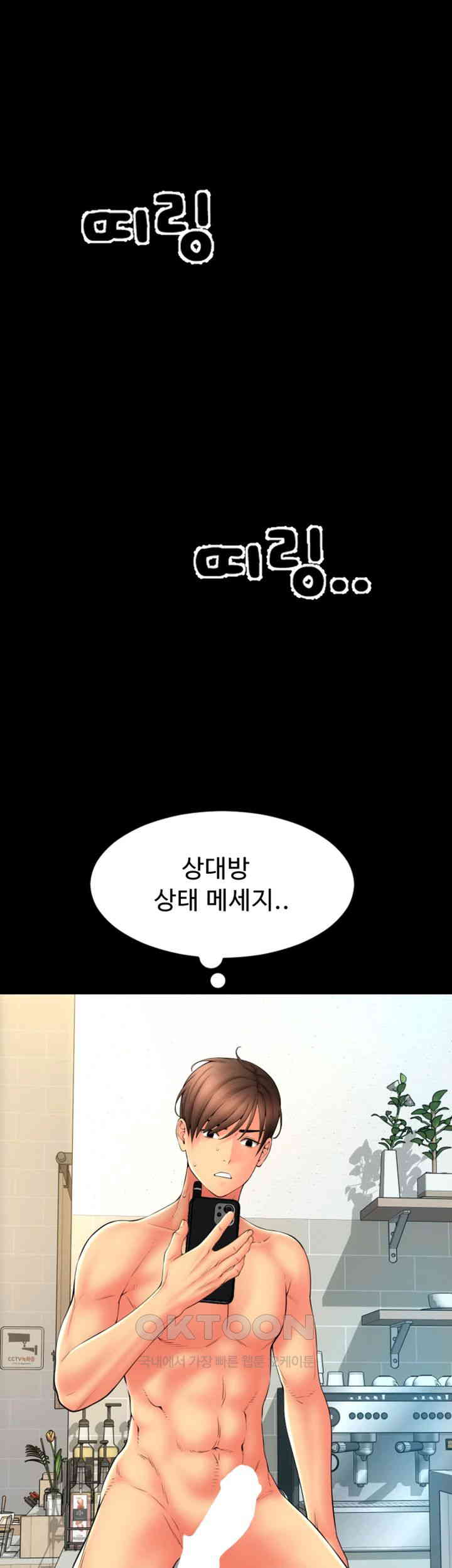 Pay with Sperm Pay Raw - Chapter 83 [photo 34] - MangaPorn