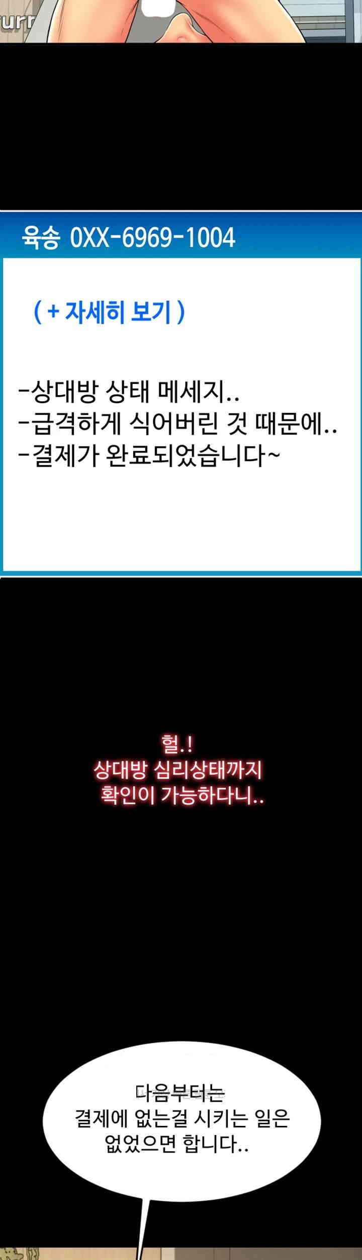 Pay with Sperm Pay Raw - Chapter 83 [photo 35] - MangaPorn