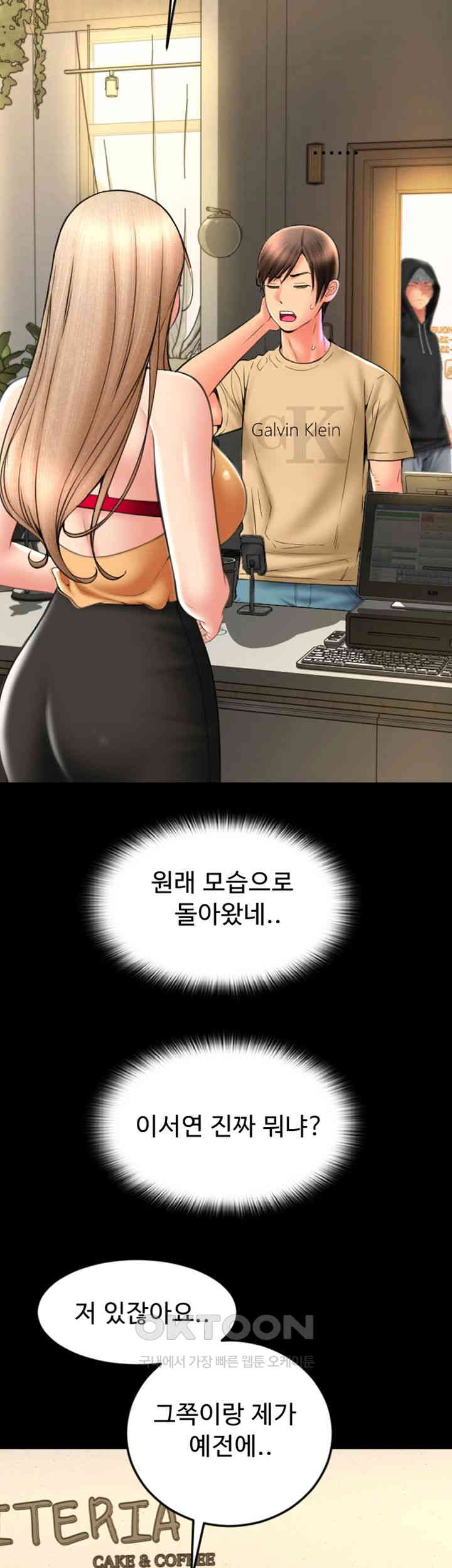 Pay with Sperm Pay Raw - Chapter 83 [photo 36] - MangaPorn